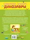 Динозавры - фото 2