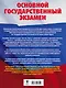 ОГЭ. Обществознание. Большой сборник тематических заданий для подготовки к основному государственному экзамену - фото 2