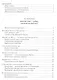 Послесинодальное Апостольское обращение Sacramentum Caritatis Верх. Понтифика Бенедикта 16 (м) Бенедикт 16 - фото 2