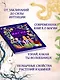 Настольная книга магии для юных волшебниц - фото 4