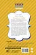 Логопедический букварь для отработки труднопроизносимых звуков - фото 2