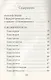 О возвышенном - фото 2
