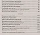Русский язык. Диктанты. 1–4 классы - фото 3