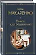 Книга для родителей - фото 3