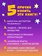 Салют в космосе. Удивительные приключения кота-космонавта - фото 9