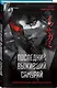 Комплект из 2-х книг (Девять лжецов. Последний выживший самурай) - фото 3
