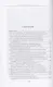 Трагедия армянского народа. Мрачные страницы истории Османской империи. Записки американского посла. - фото 2