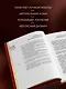 Искусство управления миром. Книга в коллекционном кожаном переплете ручной работы с тремя видами тис - фото 6