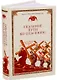 Указание пути ко спасению - фото 1