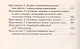 Занимательная химия - фото 6