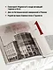 Сделано в СССР. Архитектура бывших республик Советского Союза. От авангарда и сталинского ампира до модернизма - фото 6