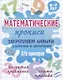 Комплект первоклассника (универсальный) № 17 - фото 2