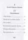 Козьма Прутков - фото 2