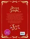 Гримуар Эльфи. Книга 3. Пряничное приключение - фото 2