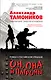Он, она и патроны - фото 1