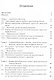 Прогнозирование долговечности бетона при выщелачивании - фото 2