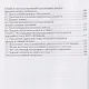 Системы управления автоматизированным электроприводом переменного тока - фото 4