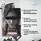 Черные секреты - фото 5