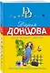 Голое платье звезды - фото 3