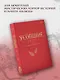 Усопшие. Книга 2 (Shiki). Ранобэ - фото 4