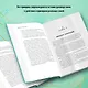 7 принципов позитивной семьи. Как выстраивать счастливые отношения, преодолеть все кризисы и сохранить любовь - фото 6