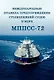Международные правила предупреждения столкновений судов в море, 1972 г. (МППСС-72) (на русском и английском языках) - фото 1