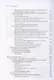 Наука логики. Том 1. Том 2. Том 3 (комплект из 3 книг) - фото 4