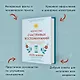 Искусство счастливых воспоминаний. Как создать и запомнить лучшие моменты - фото 6
