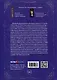 Актуальные проблемы принципа справедливости в частном праве. Сборник статей к юбилею д.ю.н. Ю.В. Романца - фото 2