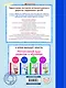 Интенсивный курс развития и обучения: для детей 4-5 лет - фото 2