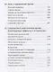 Жила-была кровь. Кладезь сведений о нашей наследственности и здоровье - фото 9