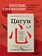 Цигун: Здоровые ноги - здоровое сердце - фото 6