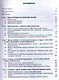 Автомодельные явления- анализ размерностей и скейлинг: Учебное пособие - фото 2