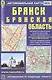 Автомоб. карта Брянск Брянская область (м) (раскл.) (2015) (Кр196п) - фото 1