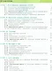 Химия. 9 класс. Учебник с online поддержкой. ФГОС - фото 2