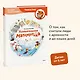 Увлекательная математика. Детская энциклопедия (Чевостик) - фото 4