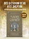 Магия свечей. Теория и практика: обряды, гадание, исполнение желаний - фото 4