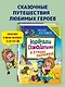 Карандаш и Самоделкин в Стране пирамид (ил. Ю. Якунина) - фото 4