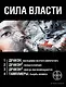 Сила власти (комплект из 4 книг) - фото 1