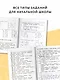 Большая книга примеров и заданий по всем темам курса начальной школы. 1-4 классы. Русский язык. Супертренинг - фото 5