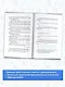ОГЭ. Русский язык. Сочинение-рассуждение на основном государственном экзамене - фото 4