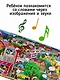 Город. Большая книга звуков - фото 6