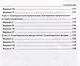 Тесты по геометрии. 7 класс. К учебнику Л.С. Атанасяна и др. "Геометрия. 7-9 классы" - фото 7