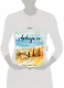 Акварель. Полный курс рисования. Основы, техники, сюжеты - фото 4