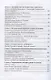 Эпох скрещенье… Русская проза 1960-х – 2020-х годов. - фото 3