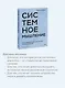 Системное мышление. Как создавать и улучшать системы в бизнесе и жизни - фото 6