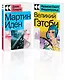 Набор "Два невероятных романа о мужском одиночестве" (из 2-х книг: "Мартин Иден", "Великий Гэтсби") - фото 2