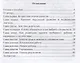 Пособие по домашней работе с детьми от 2 до 5 лет, имеющими грубые нарушения различного генеза - фото 2