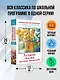 Лучшие сказки русских писателей - фото 3
