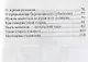 Если на сердце нет радости и покоя Мысли старца Фаддея Витовницкого (м) Витовницкий - фото 4